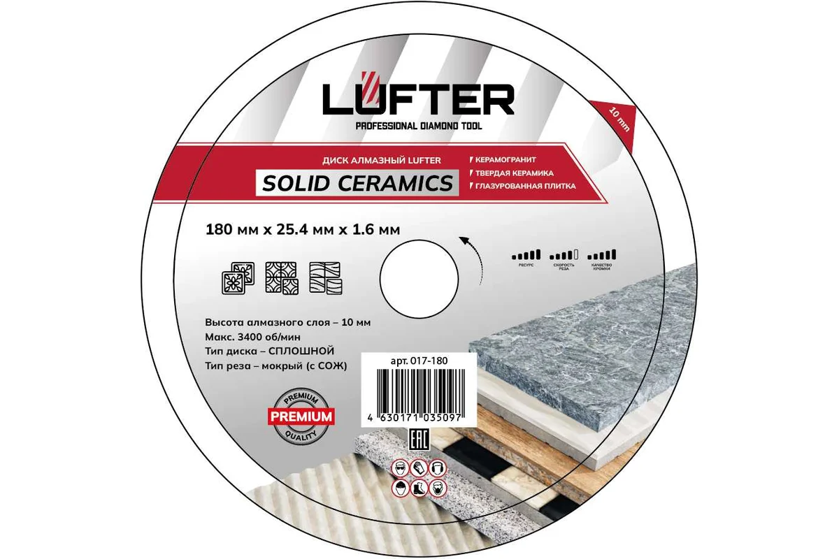 Диск алмазный LUFTER SOLID CERAMICS 180х25,4/11,5х1,6х10 мм WET сплошной твердая керамика 017-180
